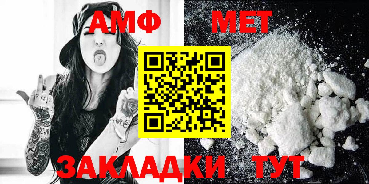 АМФЕТАМИН VHQ  Вход с VPN  АМФЕТАМИН  Новодвинск 