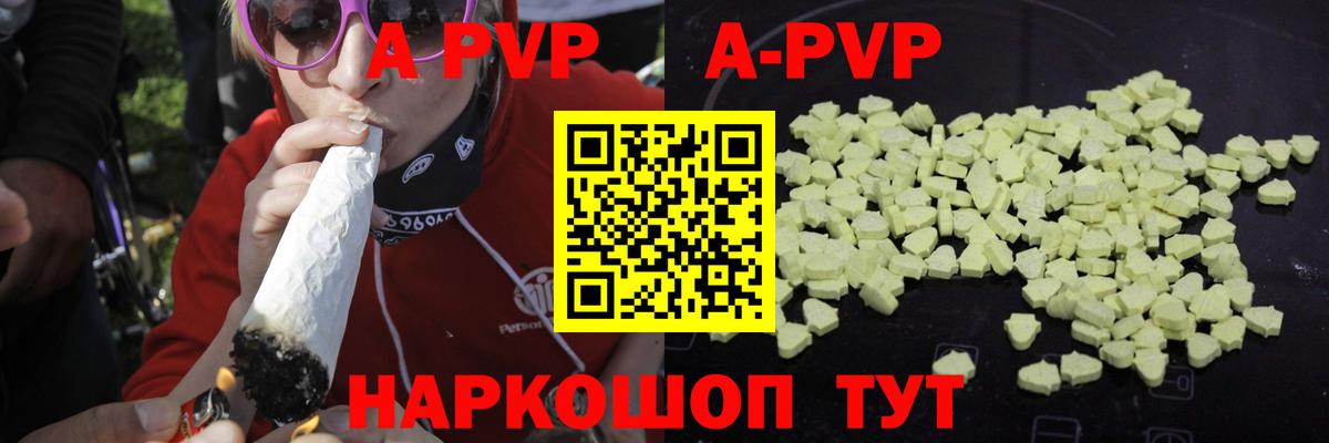 Codein  МЕТАДОН  Новодвинск  Мефедрон кристаллы  А ПВП СОЛЬ кристаллы  ГАШ  Вход с VPN  Конопля  Наркошоп 