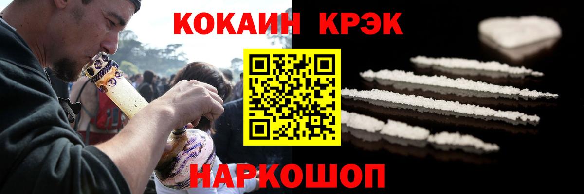 КОКАИН Боливия  Cocaine  дарнет шоп  Новодвинск  КОКАИН Колумбийский  Вход с VPN 