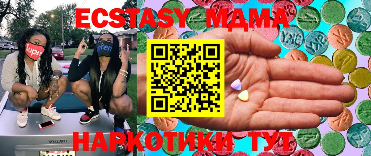 ЭКСТАЗИ 99%  Вход с VPN  ЭКСТАЗИ  Новодвинск 