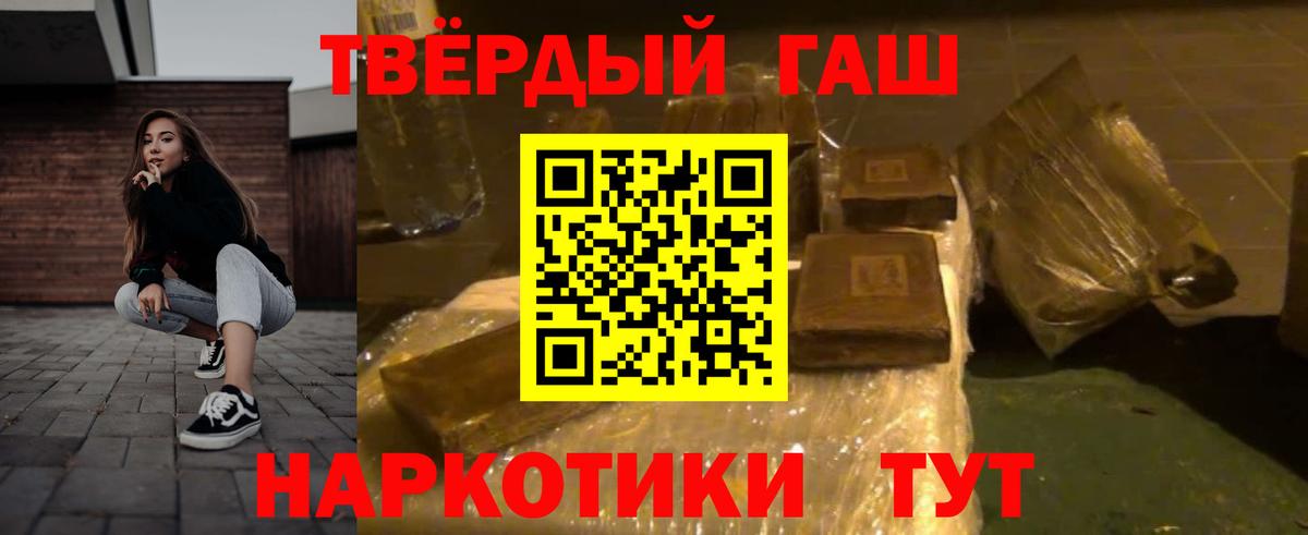 Новодвинск  Гашиш гашик  ГАШИШ  Вход с VPN  ГАШ 40% ТГК 