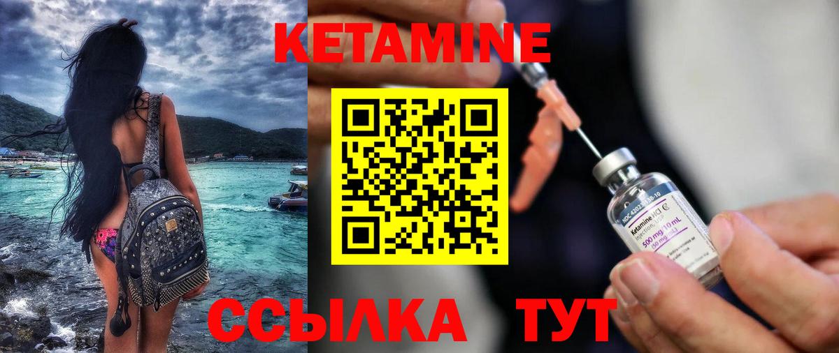 Кетамин VHQ  Вход с VPN  КЕТАМИН VHQ  Новодвинск 