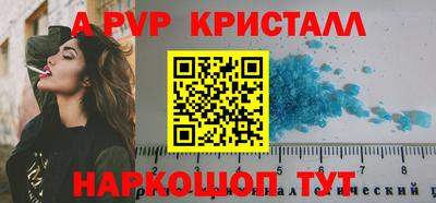 альфа пвп Севастополь