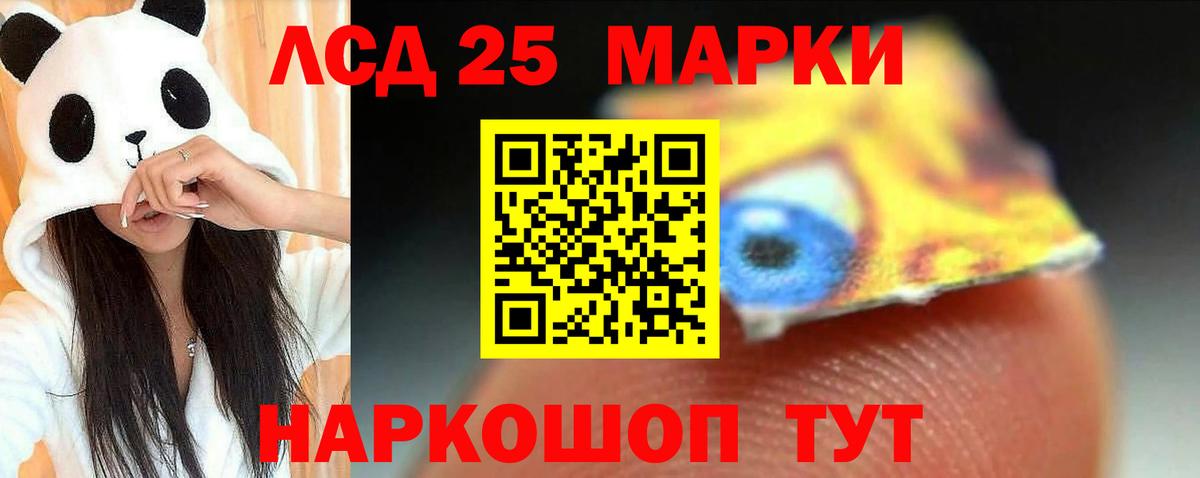 Новодвинск  LSD-25 экстази кислота  ЛСД экстази ecstasy  Вход с VPN 