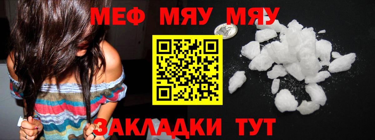 Меф Новодвинск
