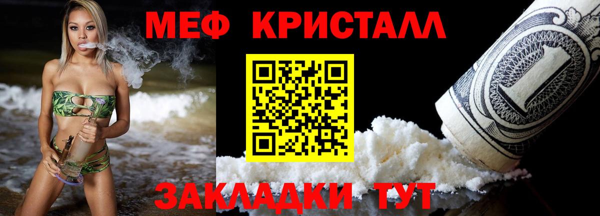 Новодвинск  Меф  МЯУ-МЯУ  Меф VHQ  Мефедрон кристаллы  Вход с VPN 