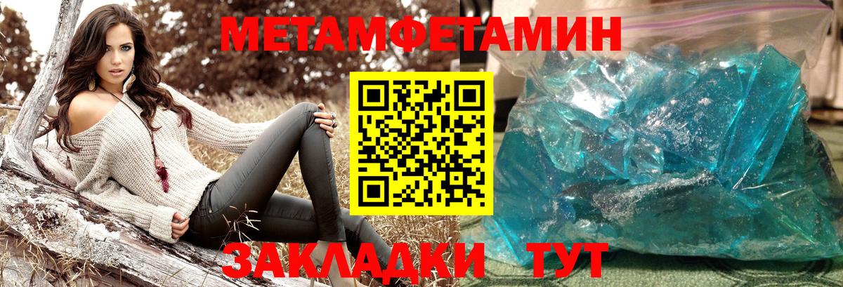 Новодвинск  Метамфетамин пудра  Метамфетамин пудра  Вход с VPN 