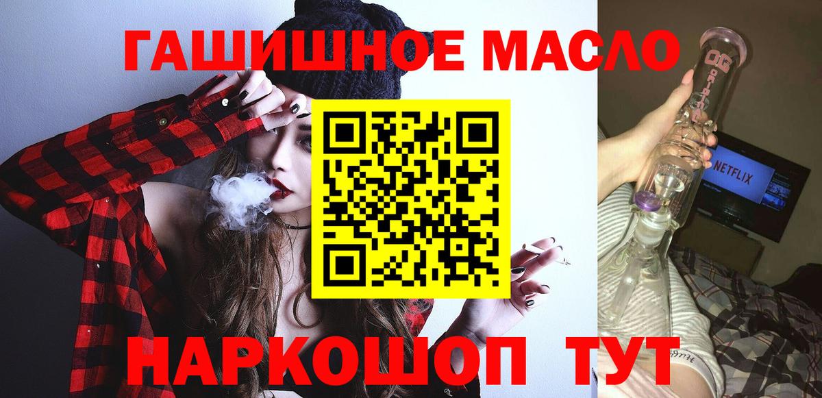 Новодвинск  ТГК вейп  Дистиллят ТГК жижа  Вход с VPN 